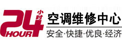 班玛24小时空调维修服务中心